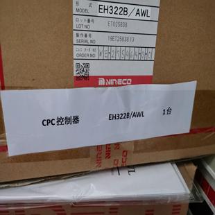 EPC.. AWL 议价 尼利可EH322B NIRECO