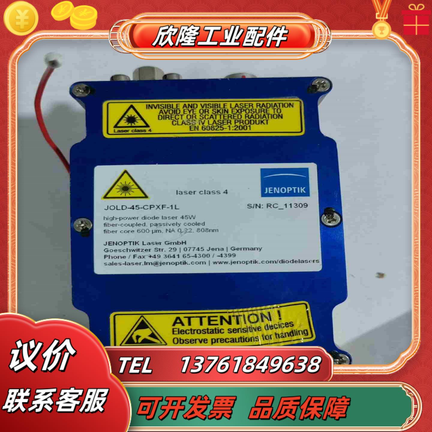 JOLD-45-CPXF-1L激光模块成色如图议价