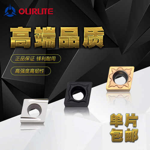 数控刀片 钢件外圆车床刀头CCMT CCGT060204不锈钢铝用菱形刀粒