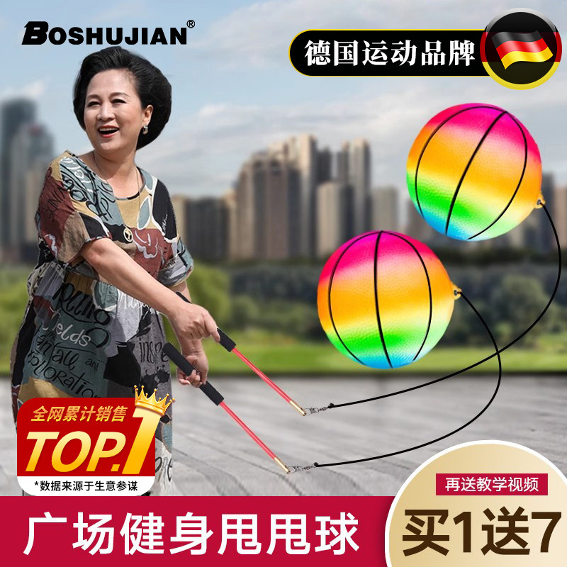 老年人锻炼弹跳球健身甩甩球成人运动球儿童玩具蹦蹦球手甩弹力球