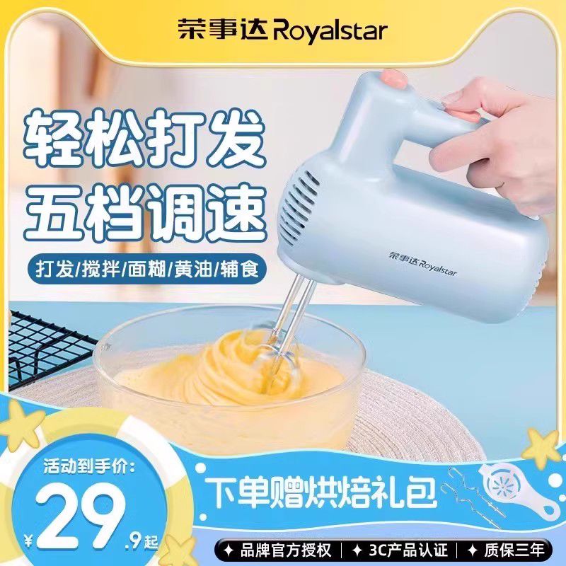 打蛋器电动家用迷你手持式打发器打奶油机搅拌器烘焙打蛋机