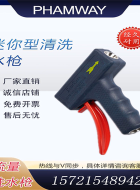 美国Superklean迷你型清洗水枪DM150S系列
