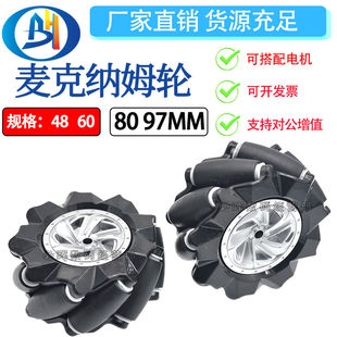 万向轮麦轮全向轮麦克纳姆轮Mecanum智能小车配件ROS车轮TT电机