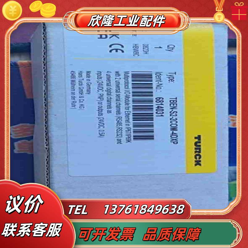 全新原装图尔克模块TBEN-S2-2COM-4DXP   假议价