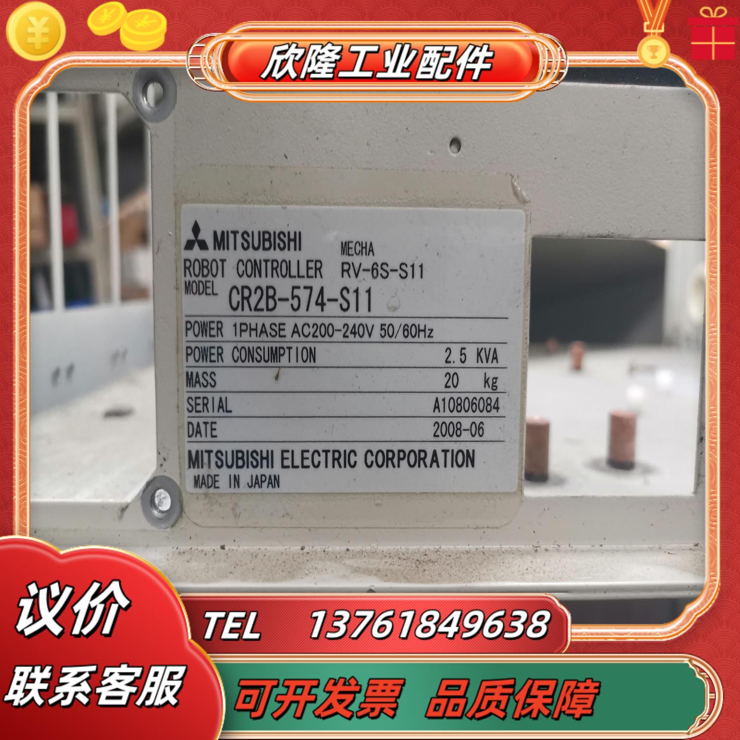 三菱机械手主机cr2b-574-s11配件