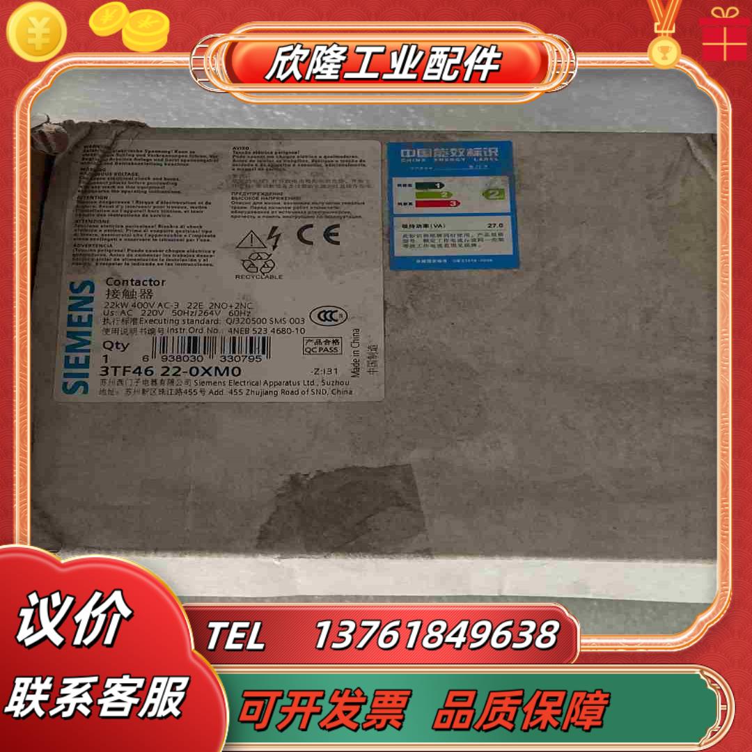 西门子3TF46 22-0XM0 交流接触器全新带装议价
