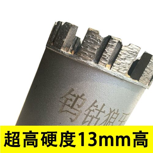 【1号链接】钨钴狼牙齿新品超高13mm水钻头 台式机专用钻头