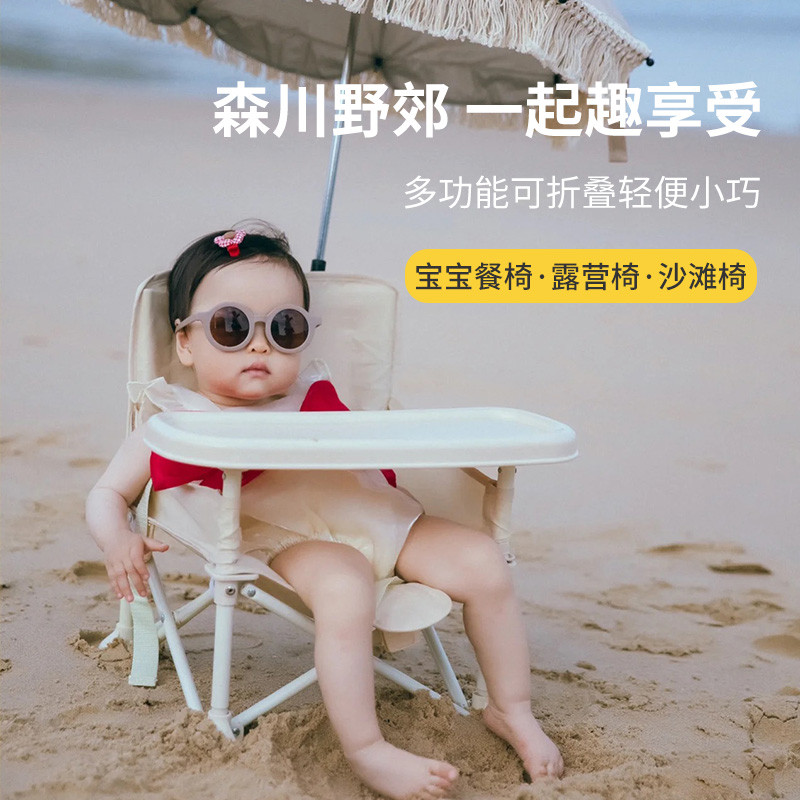 宝宝便携式折叠户外露营野餐椅子儿童海边沙滩座椅婴儿家用吃饭桌