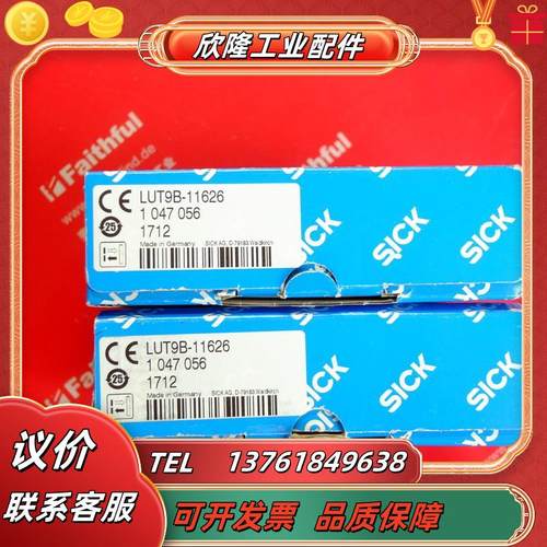 S LUT9B-11626 西克全新荧光传感器 1047056 发光传感器议价