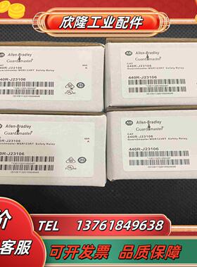 全新AB罗克韦尔安全继电器MSR123RT  440R-J2议价