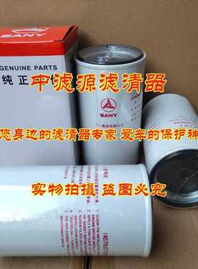 包邮60282117柴油滤芯 三一新款365C10挖掘机配套柴油滤芯 滤清器