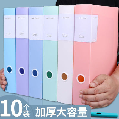 10个莫兰迪档案盒文件资料盒塑料A4合同文件夹档案袋收纳盒子办公