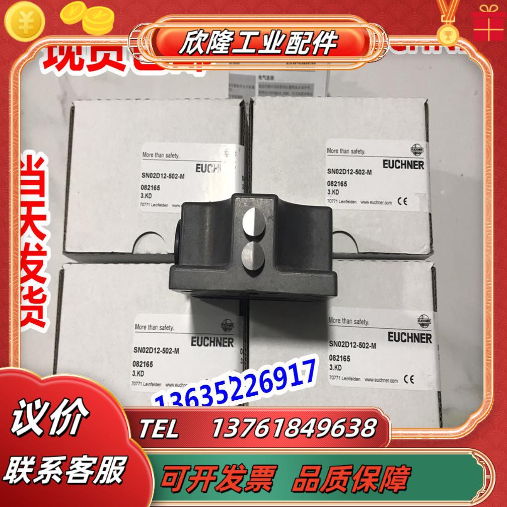 原装082450 SN02D12-502-MC1688 德国 SN02D12-502-M 议价
