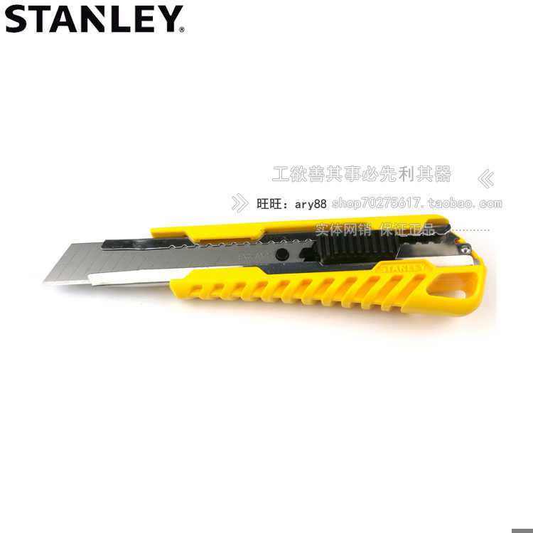 史丹利通用自锁美工刀18mmSTHT10276-8-23/旋钮STHT10321-8-23