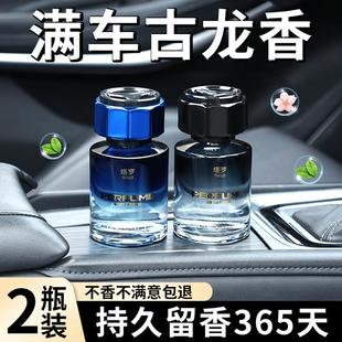 持久淡香氛男士 古龙车载香薰汽车香水正品 专用高档车内除异味摆件