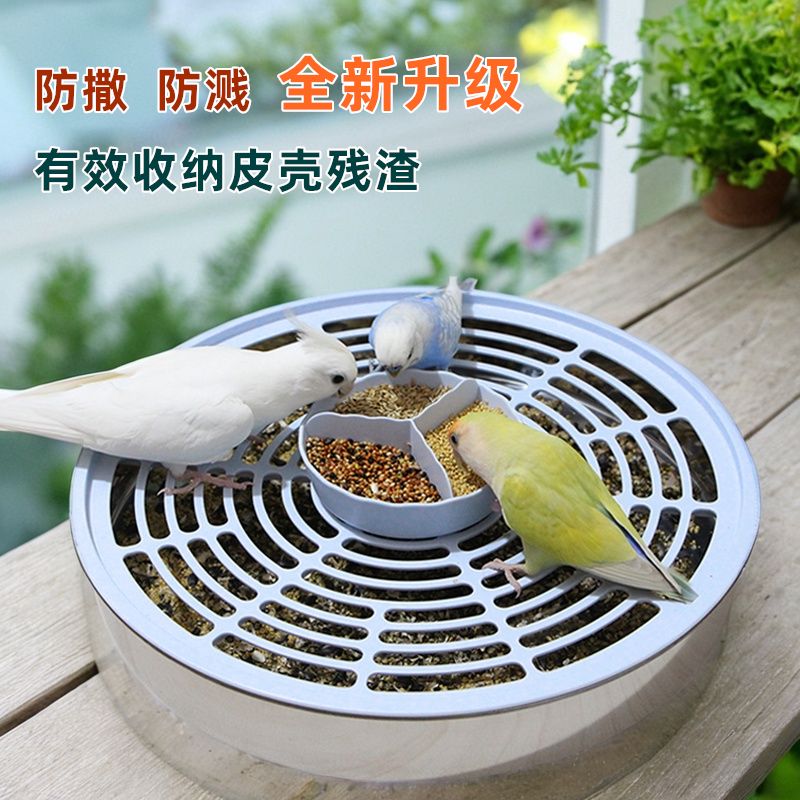 鹦鹉防溅食盘 鸟用食盒 防撒食碗喂食器 不锈钢笼外散养手养新