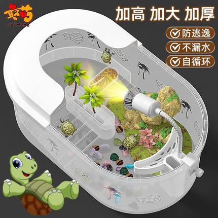 乌龟饲养缸箱子养乌龟鳖专用生态缸龟盆家用桌面客厅鱼缸小型循环