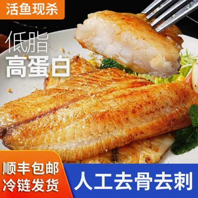 燕徽源柏济燕徽源发顺丰冷链优质巴沙鱼排90g以上高蛋白低脂肪去