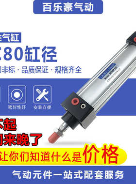 SC80准气缸SC80X25X50X75X100X125X150X200X250X300X400X500-S