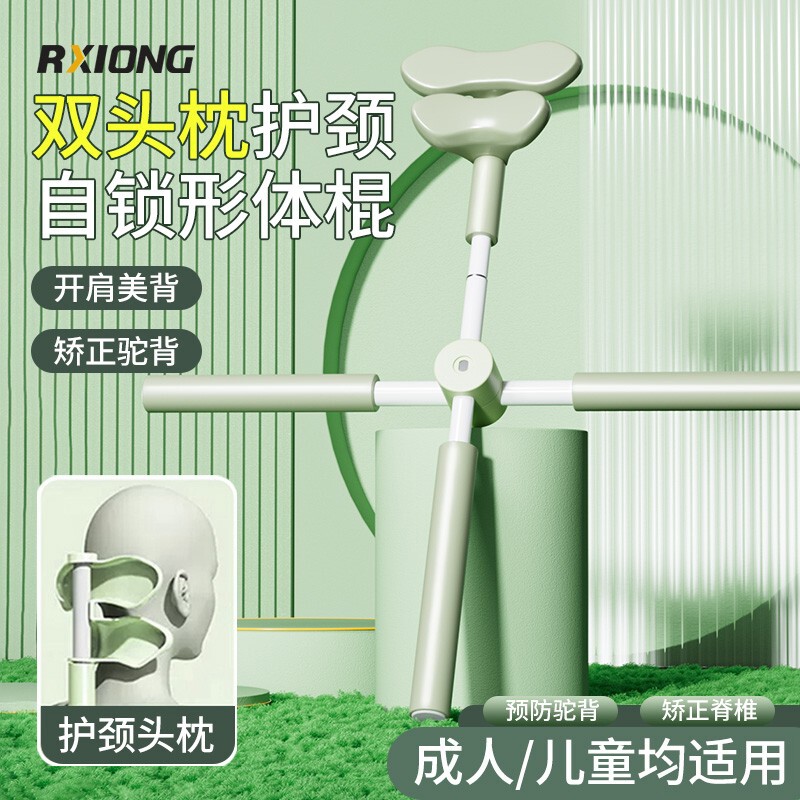 瑜伽形体棍开肩开背神器十字架矫正驼背站姿美背棍子体型