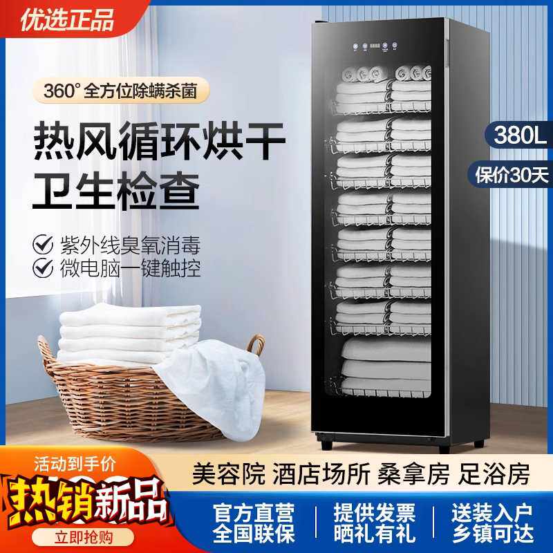 美容院毛巾衣物工具烘干消毒柜紫外线用立式拖鞋衣服家用理发店