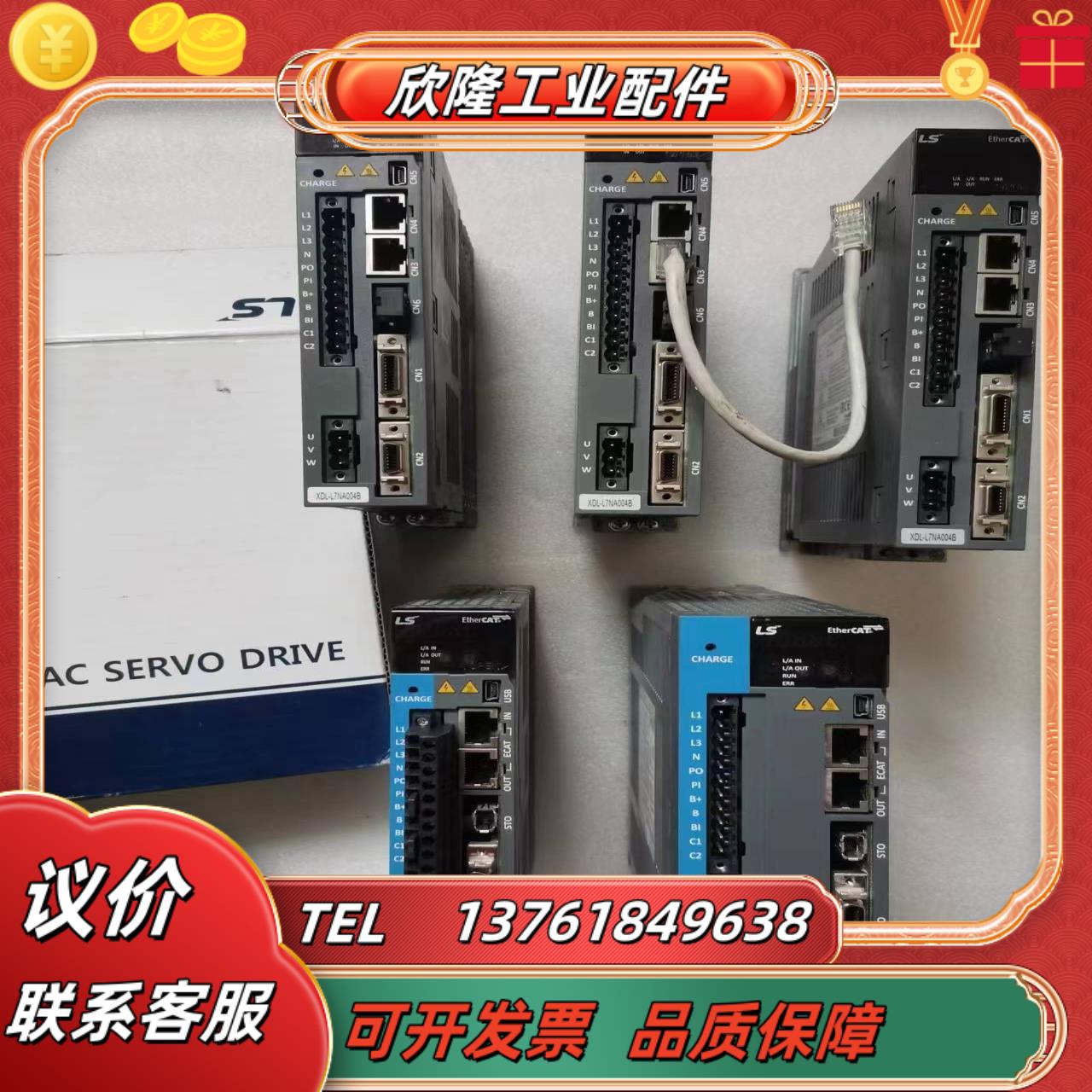 LS产电伺服驱动器 99新成色很好