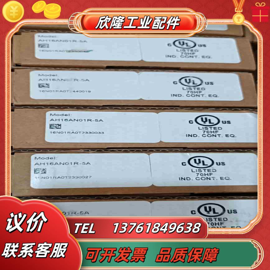 全新台达AH16AN01R-5A数字量DO输出模块原装正品议价