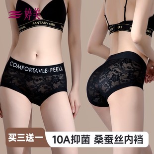 新款 10A抑菌三角褲 蕾絲內(nèi)褲 歐若風(fēng)新款 女款 婷美美形含桑蠶絲法式