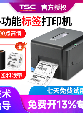 TSCttp244pro/te344碳带签打印机服装吊洗水唛合格证不干胶铜