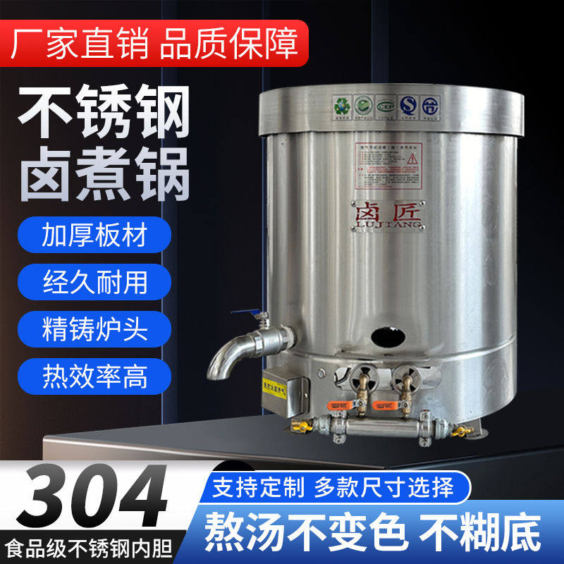 用汤桶304不锈钢节能卤肉桶煮卤肉天然气液化气电磁保温型汤锅