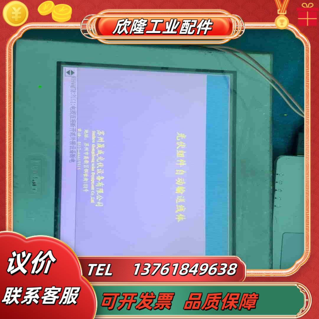 普罗菲斯触摸屏GC-4501WGC-4501W成色很议价