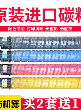 适用理光C3504 C2504 4504彩色碳粉5504 6004exsp2503墨粉 粉盒