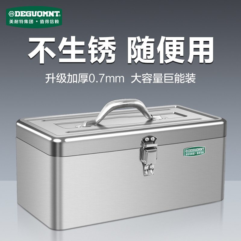 美耐特不锈钢工具箱家用多功能工业级铁皮工具盒手提式金属收纳箱图片