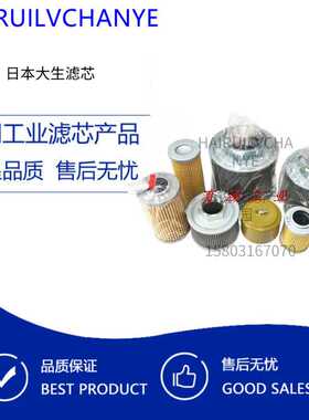 TAISEI大生 P-ULUM,UH-1012-150W滤芯P-UL-06A-40U/P-UL-08A-40U