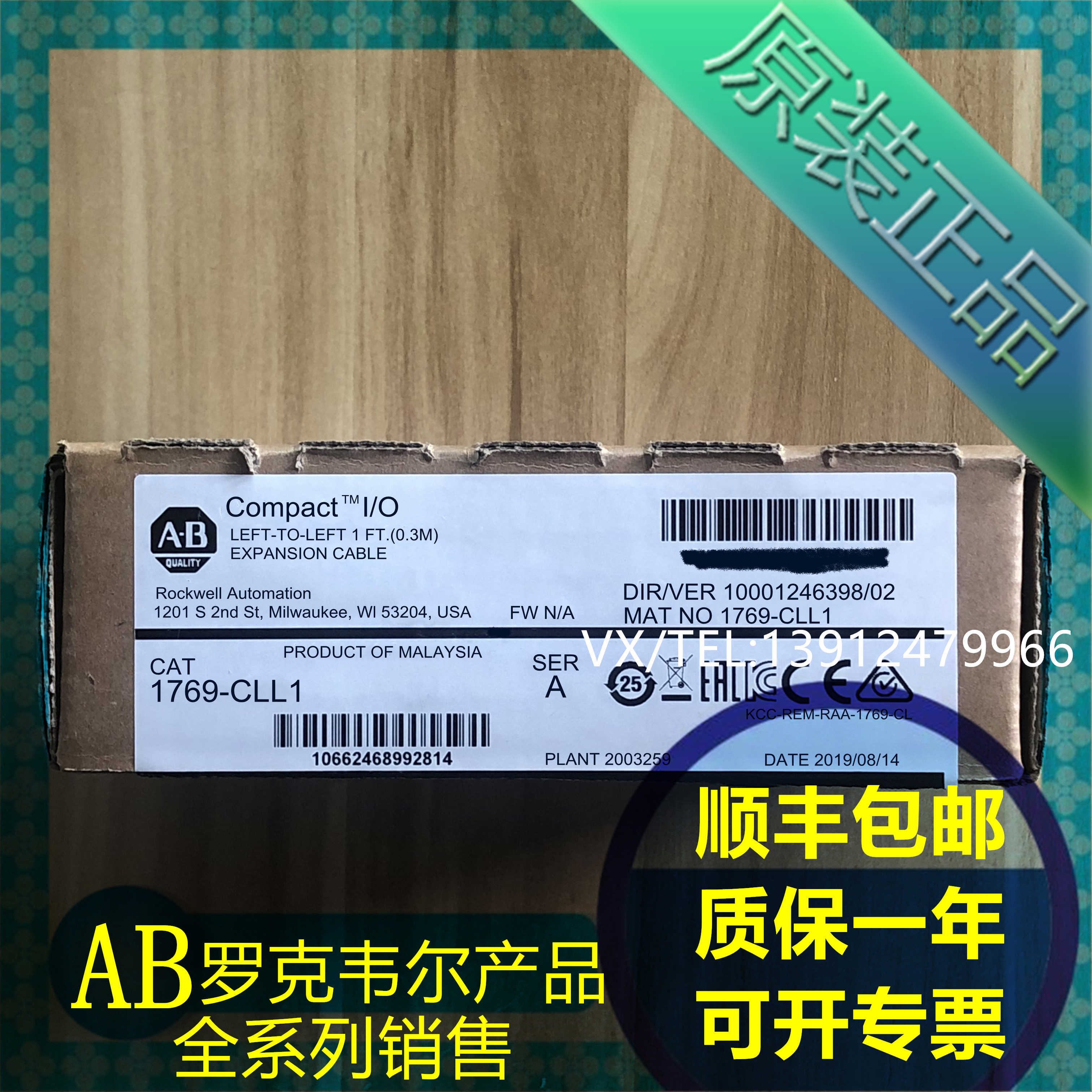 1769-CLL1 1769-CLL3 1769-CRL1 1769-CRL3 AB罗克韦尔PLC模块~议