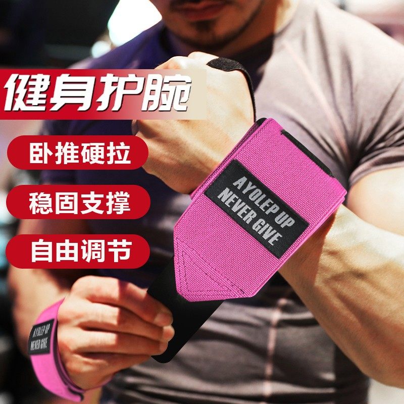 加压健身护腕男运动扭伤护腕手套绷带力量训练手腕护具硬拉助力带,运动/瑜伽/健身/球迷用品,其他运动护具,淘宝优惠券,粉丝福利购,淘宝优惠卷