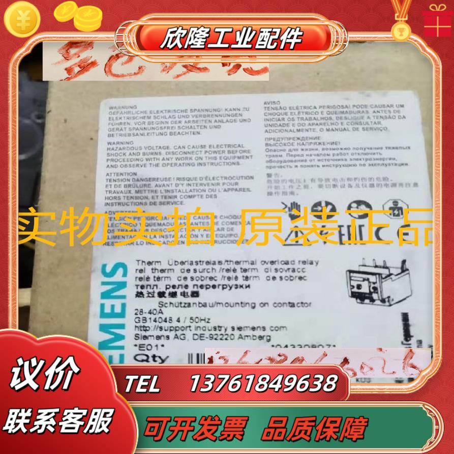 3RU1136-4FD0 热过载继电器 热保护继电器3RU1136-4FD0议价