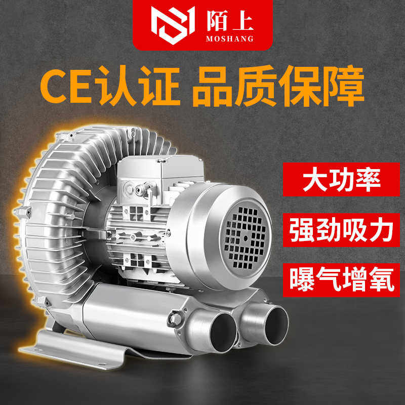 高压漩涡风机涡轮增氧220v强力吸罗茨离心式工业380v大功率鼓风机