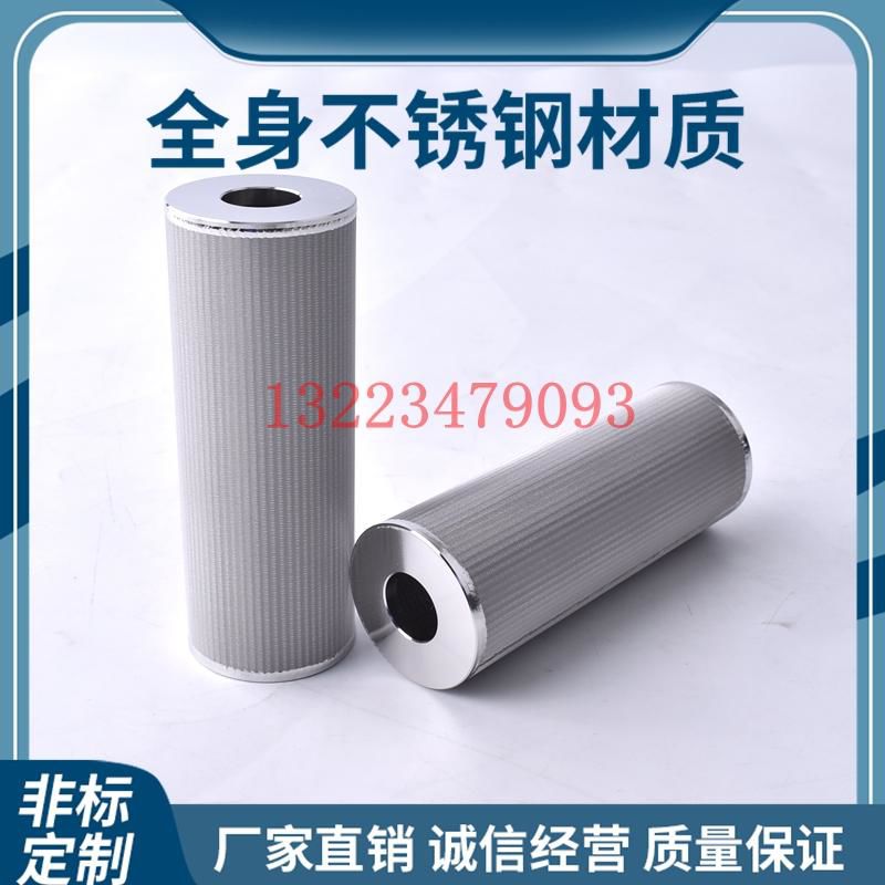 烧结网平口不锈钢滤芯 高锰酸钾溶液化学品液体过滤网 精密滤筒