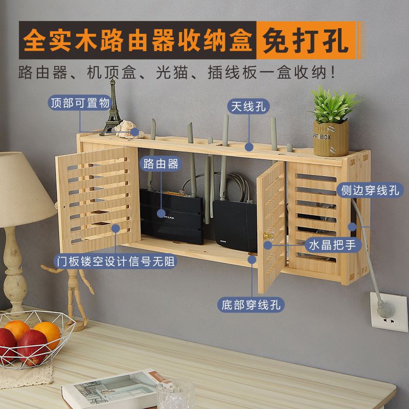 线路由器收纳盒wifi猫机顶盒置物架插座遮挡箱子理线盒实木挂墙