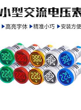 交流数显电压表110v220v380v测量指示显示灯小型数字表头OX-AD16