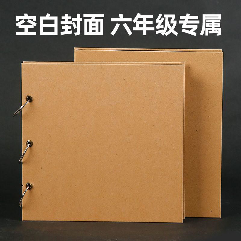 相本成长纪念六年级记录空白小学生档案手diy材料活页本