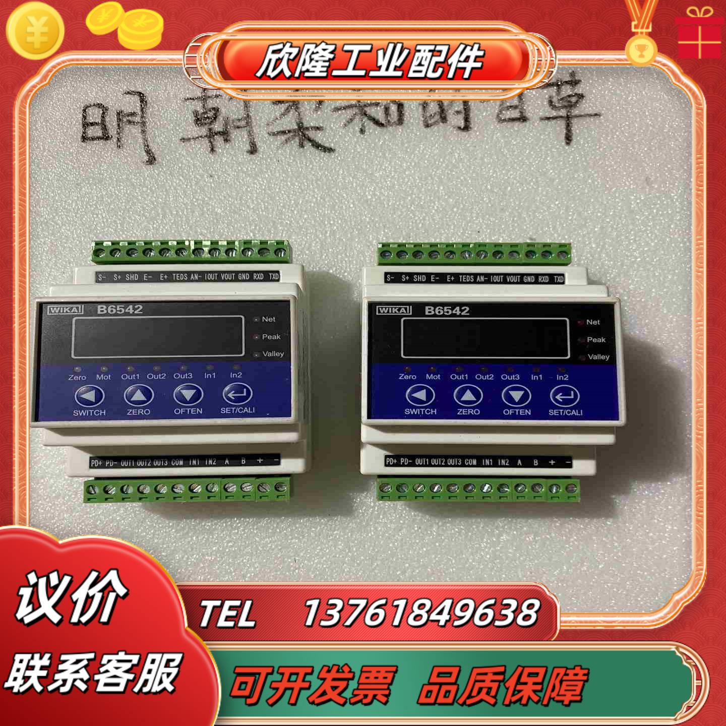 wIKA 威卡B6542议价