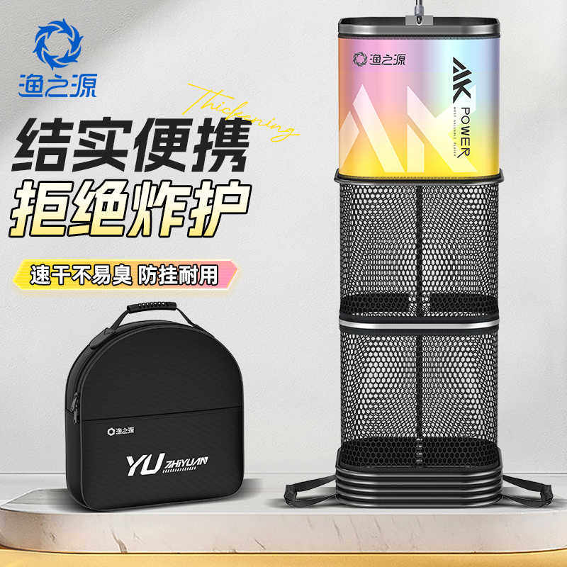 渔之源新型鱼护方形鱼护高端小鱼护鱼网兜鱼护野钓专用渔护小鱼护