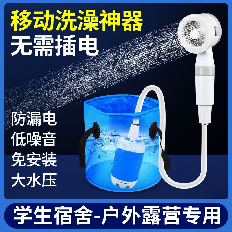 户外农村简易洗澡工地宿舍露营充电式电动淋浴神器淋浴器花洒无线
