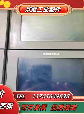普洛菲斯触摸屏 AST3301W-B1-D24成色靓功议价