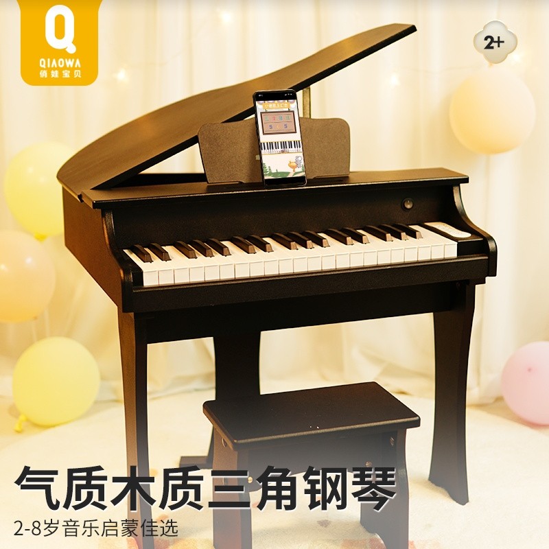 俏娃宝贝三角钢琴儿童电子琴可弹奏玩具宝宝女孩初学者木质家用男