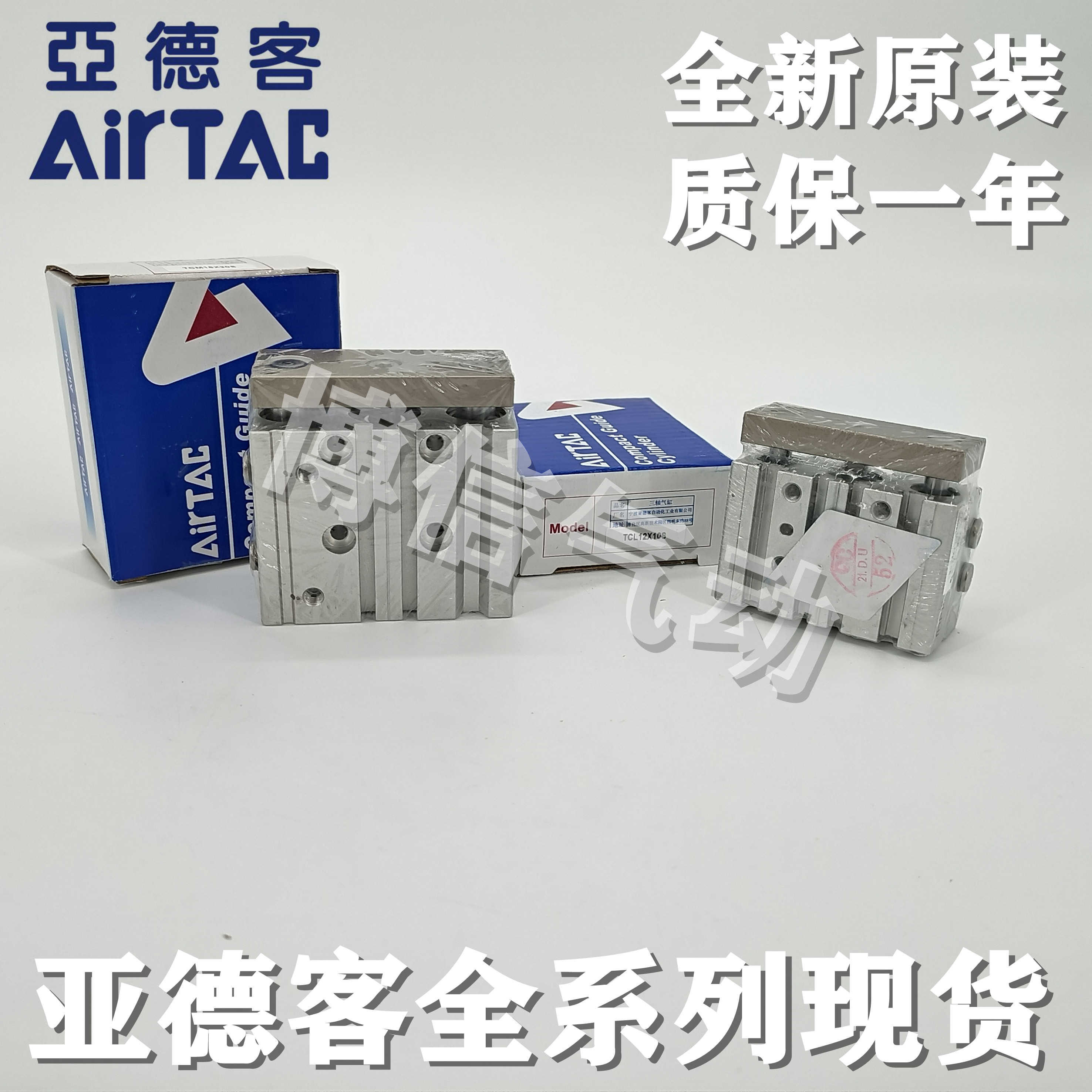 原装亚德客TCM25/TCL25X20S/25S/30S/40S/50S/75S/100S三轴杆气缸
