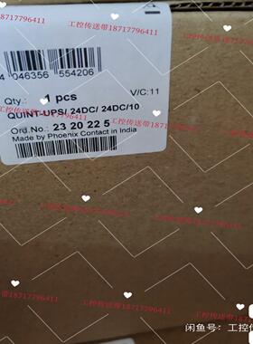 （议价）克斯UPS电源2320225 QUINT-UPS