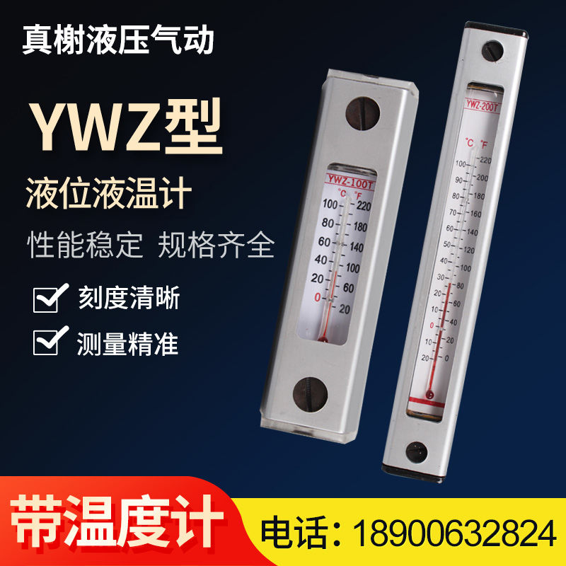 挖掘机油150液压油箱液位计油标尺观油镜YWZ型油窗油表一件就包邮